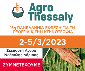 H ALFA COOL HELLAS στην Agrothessaly  2023