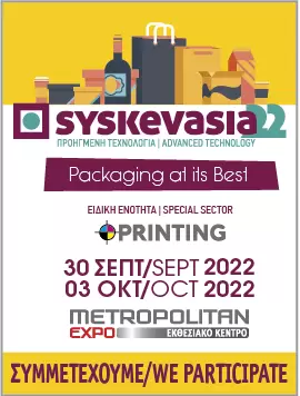 H ALFA COOL HELLAS στη Syskevasia 22