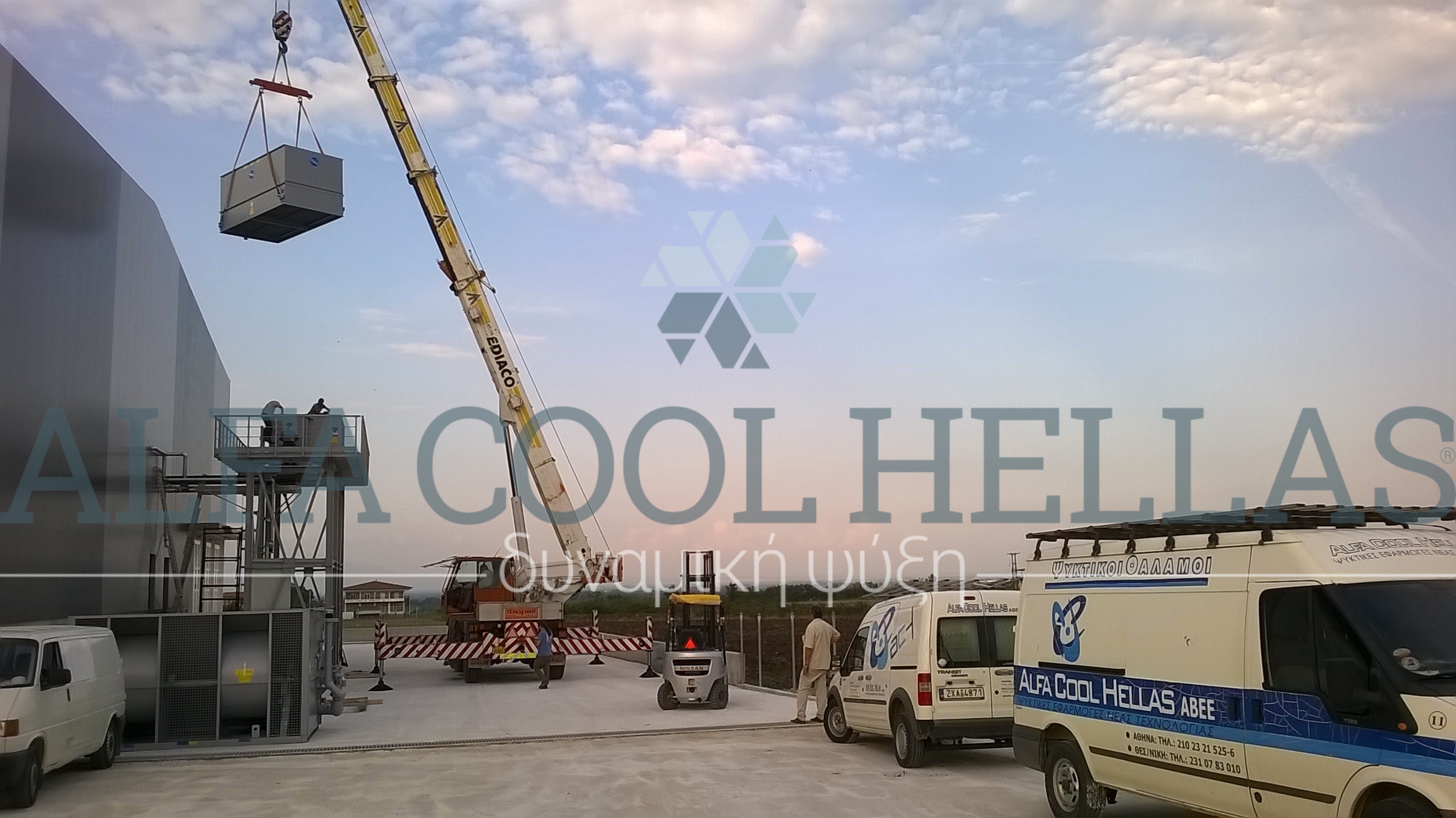 Ψυκτικοί Θάλαμοι Logistics (Ημαθεία)